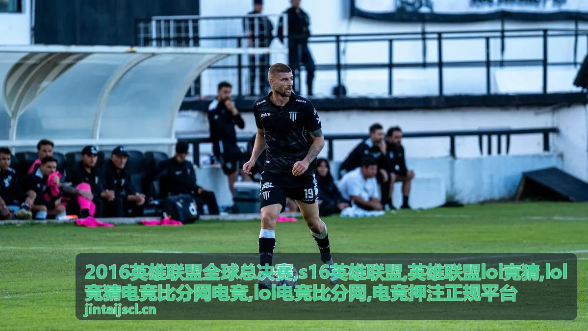 lol竞猜电竞比分网电竞热门赛事与电竞押注正规平台提醒